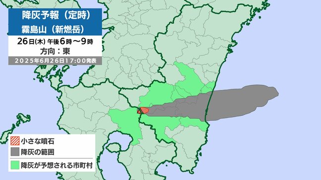 【新燃岳 降灰予報】26日午後6時～27日正午に噴火発生の場合　降灰は東に90~110kmで 宮崎市や日南市などでも|TBS NEWS DIG