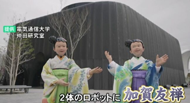 「石川の匠の技を世界に発信」万博パビリオンで展示のロボットに加賀友禅 |TBS NEWS DIG