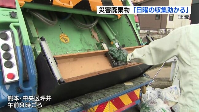 熊本市 災害廃棄物 日曜日も収集 「泥臭いので収集助かる」|TBS NEWS DIG