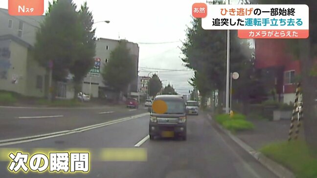 悪質ひき逃げにヘリが墜落…バイクのスーパープレイも　カメラがとらえた瞬間|TBS NEWS DIG