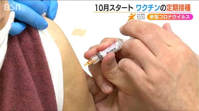 季節性インフルとの“同時接種”も可「重症化リスク」の人は接種検討を　新型コロナウイルスワクチン『定期接種』|TBS NEWS DIG