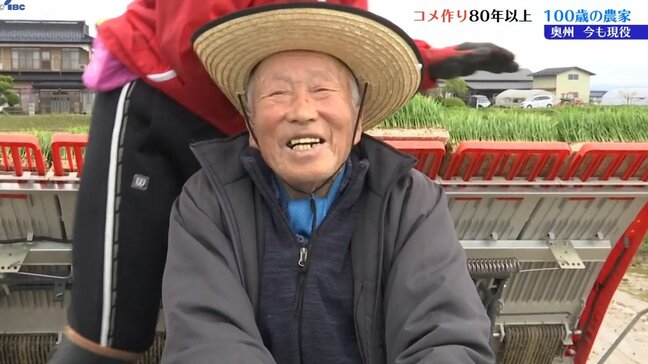 「うまくいけば楽しい」　80年以上コメを作り続ける100歳の農家・鈴木信雄さん　現在も現役で田植え作業に　岩手・奥州市|TBS NEWS DIG
