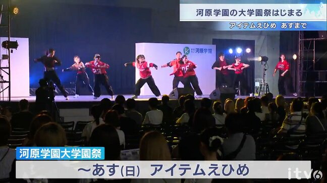 【愛媛･松山市】河原学園の学園祭が開幕!アイテムえひめに70ブース、初日から大にぎわい|TBS NEWS DIG