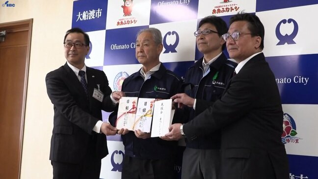 「山が戻ってくるように」スーパーのマイヤと関係するグループが大船渡市に募金を寄贈　岩手|TBS NEWS DIG