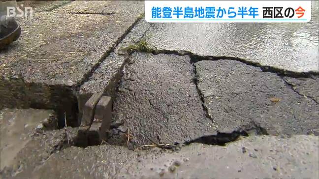 能登半島地震から半年 液状化現象の被災地を歩く「やっぱり平らな道路じゃないと不安」新潟市西区|TBS NEWS DIG
