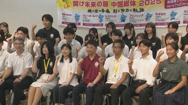 インターハイに向け決起集会　各校やキャプテンや大会運営を支える「えんむすび～ず」が決意表明|TBS NEWS DIG