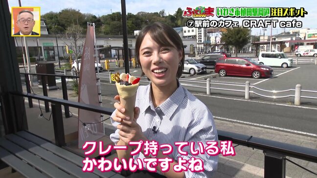 地元民も訪れる「いわき市植田駅周辺」の隠れた魅力スポットを徹底紹介【ふくしまSHOW】|TBS NEWS DIG