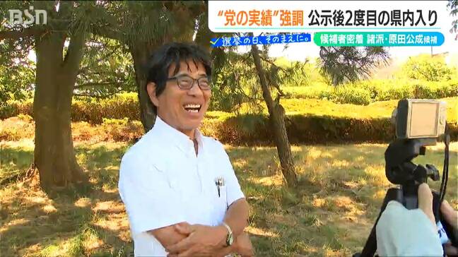 【参議院選挙】新潟選挙区の立候補者に密着　“党の実績”を強調 公示後2度目の県内入り 諸派・原田公成候補|TBS NEWS DIG