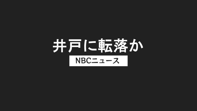 「人が井戸に落ちている」消防が救助中　長崎・平戸市田平町|TBS NEWS DIG