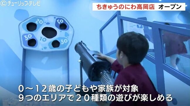 富山初進出!イオンモール高岡に「地球」や「自然」がテーマの遊び場オープン “空中散歩”やマグマのボールプールも…|TBS NEWS DIG
