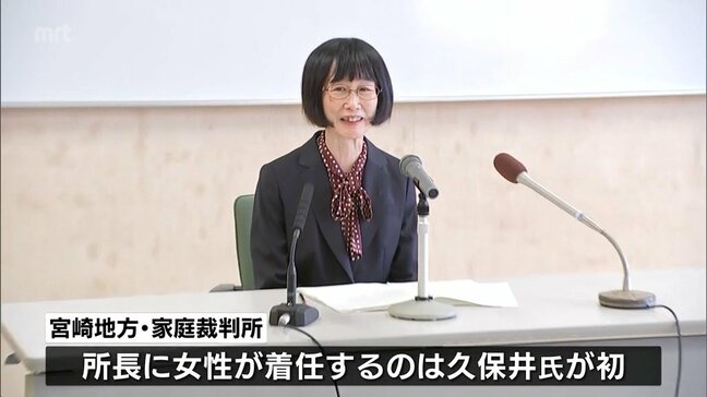 初の女性所長　宮崎地方・家庭裁判所の所長に久保井恵子氏が着任|TBS NEWS DIG