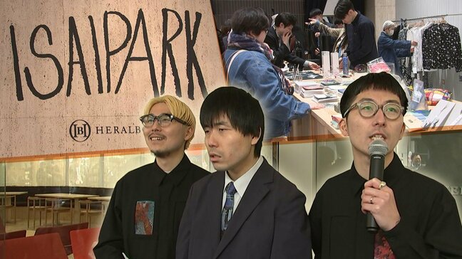 ISAIPARKが目指す「価値」とは？　盛岡市のデパートにヘラルボニーが旗艦店オープン|TBS NEWS DIG