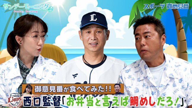 【御意見番が食べてみた2025 関東球団を食べ尽くせ編】 西武の西口文也監督がプロデュースした「鯛めし弁当」 鯛も美味しいけどチキンもアピールしないと!!|TBS NEWS DIG