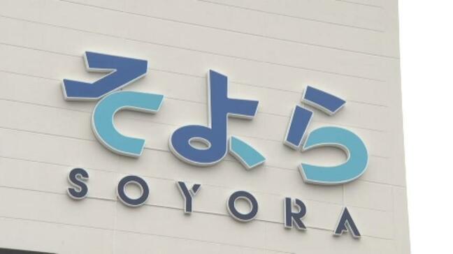 そよら今治馬越・県内初「サイゼリヤ」「TheKids」や大創産業3ブランド複合店もオープン 愛媛|TBS NEWS DIG