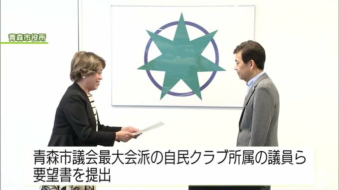 中東情勢や物価高騰の影響受ける「中小企業への支援」を早期に行うよう青森市議会の有志が青森市の西秀記 市長に要望　市長は早ければ開会中の今議会に中小企業への支援策を提案する考え示す|TBS NEWS DIG