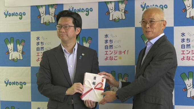 「大山どり」米子市に寄付金１０００万円贈る…コロナ禍の飲食業者支援に次ぎ２回目の寄付　鳥取・米子市|TBS NEWS DIG