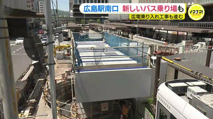 変わる広島駅南口　新しいバス乗り場も　路面電車 乗り入れ工事も進む　|　RCC NEWS | 広島ニュース | RCC中国放送