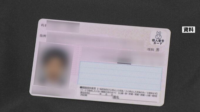 端末のログアウト忘れなどからマイナンバーカード事務手続きミス 去年7月から先月まで6件発生 金沢市が公表　|　石川県のニュース｜MRO北陸放送