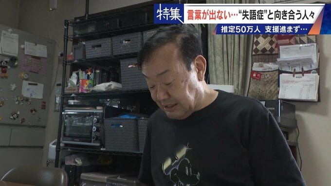 言葉が出ない… 脳出血で倒れ“失語症”に ｢死んだ方がよかった｣ 苦悩の男性 推定50万人も支援進まず|TBS NEWS DIG