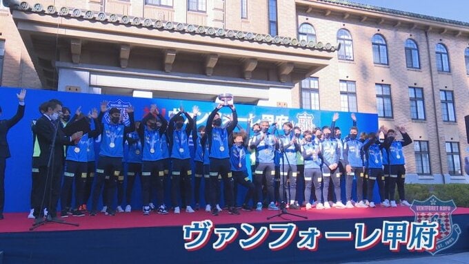 ヴァンフォーレ甲府　2年連続で黒字　営業収入は15億6300万円　天皇杯優勝で増加　|　山梨のニュース | ＵＴＹテレビ山梨