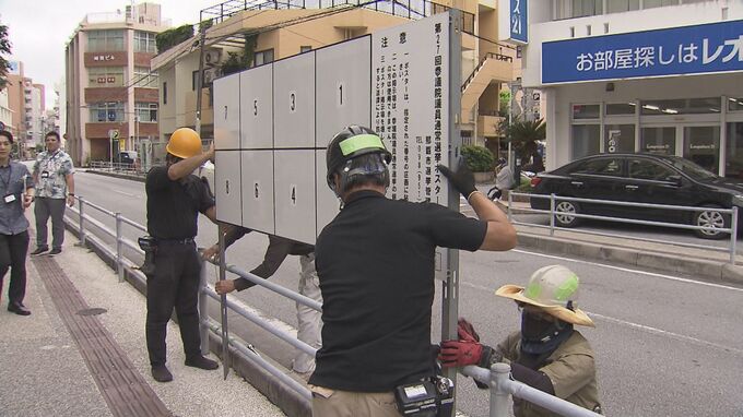 参院選と那覇市議選に向け 候補者ポスターの掲示板設置|TBS NEWS DIG