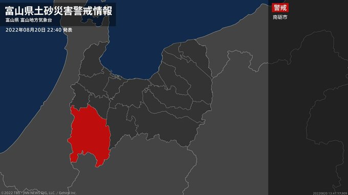 富山市山間部東、魚津市、滑川市、上市町、立山町の土砂災害警戒情報を解除|TBS NEWS DIG