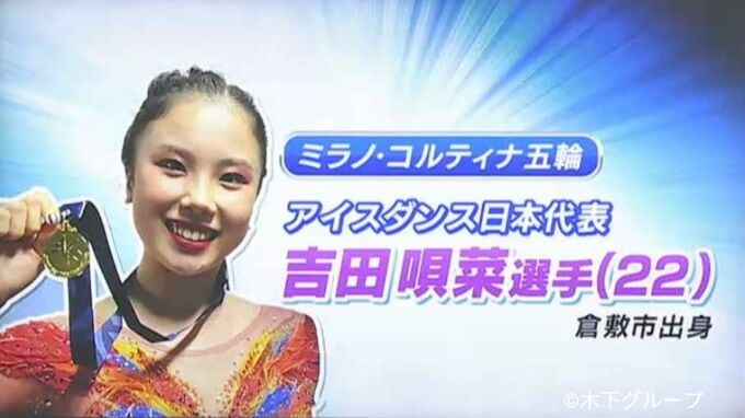 【ミラノ・コルティナ五輪】フィギュアスケート団体戦のアイスダンスに出場する倉敷市出身の吉田唄菜選手に聞く【岡山】|TBS NEWS DIG