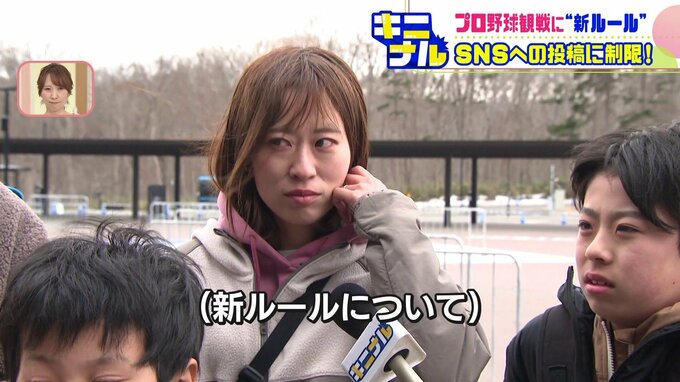 プロ野球観戦に“新ルール”SNSへの投稿に制限…練習風景やヒーローインタビューは140秒以内、プレー中の選手の姿は試合後も投稿NG|TBS NEWS DIG