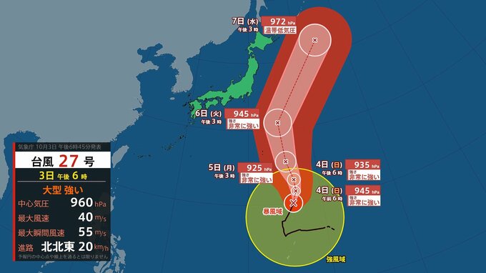 【台風情報】大型で強い台風26号は中心気圧925hPa・最大瞬間風速70 m/sの“非常に強い”台風に発達 6日ごろ関東沿岸の東へ進む進路　13日までの雨・風のシミュレーションを掲載（気象庁3日午後6時発表）|TBS NEWS DIG