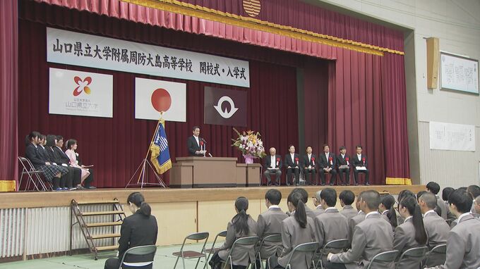 新たなスタート　高大連携　山口県立大学付属高校開校式|TBS NEWS DIG