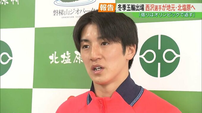 村長に“提案”も　モーグル・西沢岳人選手が故郷へ　4年後のリベンジ誓う　福島・北塩原村【ミラノ・コルティナオリンピック】|TBS NEWS DIG