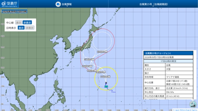 気象庁の台風25号進路予想　17日午前3時実況
