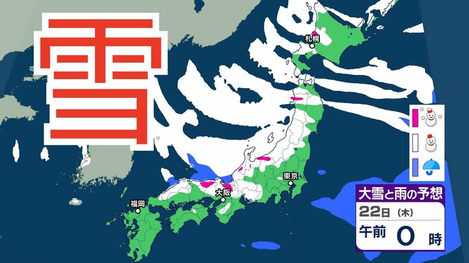 【雪の予想】21日「JPCZ」形成の見込み　東～西日本では20～21日は強風・風雪などの注意・警戒　 北～西日本では21日大雪による交通障害に注意・警戒を【気象庁19日（月）～24日（土）の雪雨シミュレーション/19日現在】|TBS NEWS DIG