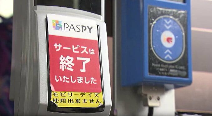 29日で交通系ICカードPASPYが終了　バス会社は移行対応に追われる　広島|TBS NEWS DIG