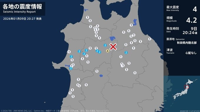 秋田県で最大震度4のやや強い地震　秋田県・鹿角市|TBS NEWS DIG