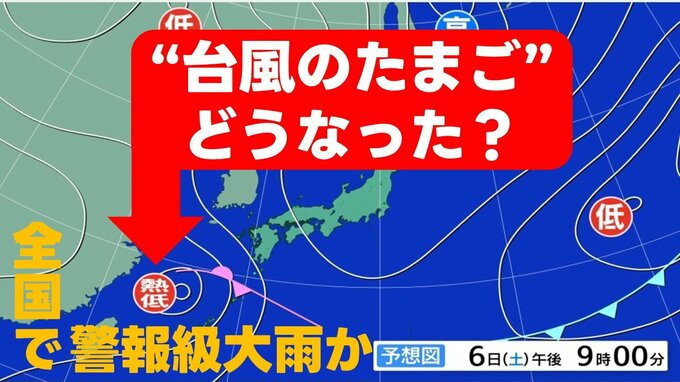 【熱帯低気圧】“台風のたまご”どうなった？　前線活発化で警報級大雨の恐れ　土砂災害や浸水に厳重警戒　気象庁　＜雨・風シミュレーション6日（土）〜7日（日）＞　|TBS NEWS DIG