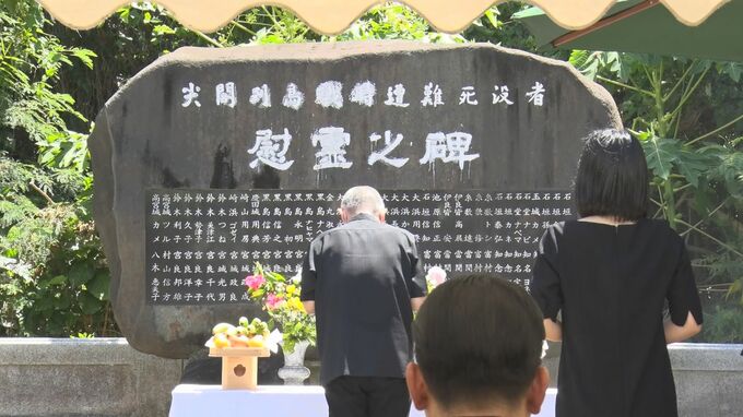 尖閣沖で攻撃受けた疎開船の犠牲者悼む慰霊祭　石垣市|TBS NEWS DIG