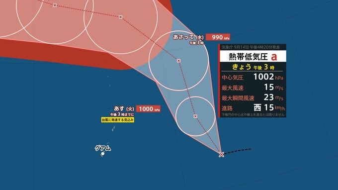 【発達する熱低情報】新たな台風発生へ　シルバーウィークの天気に影響か？（14日午後3時現在）　【雨風シミュレーション（14日～19日）】|TBS NEWS DIG