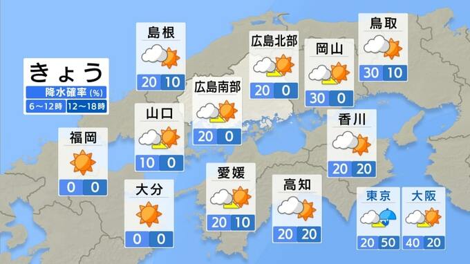【きょう4/11(金)広島天気】次第に天気回復し青空が広がる　花粉・PM2.5・黄砂に注意　各地で２０℃を超える予想|TBS NEWS DIG