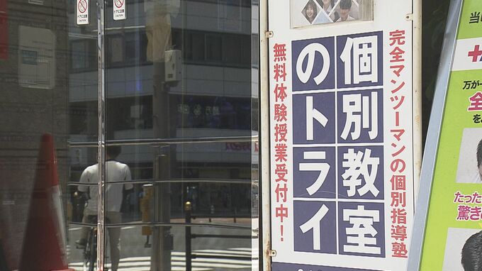 トライグループ「重く受け止める」元講師が「替え玉」受験した英検スコアで教え子が近大合格も取り消し 元講師の男を逮捕 大阪府警　|　MBSニュース | 関西の最新ニュースを分かりやすく。
