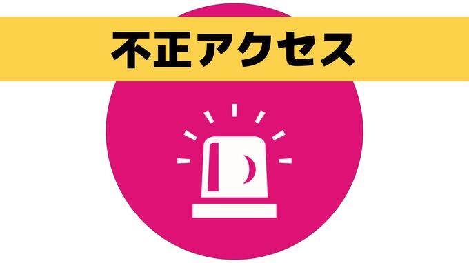 不正アクセスで個人情報漏洩のおそれ「e-ながさきどっとこむ」長崎県物産振興協会の通販サイト　午後4時から会見　|　長崎のニュース | 天気 | NBC長崎放送