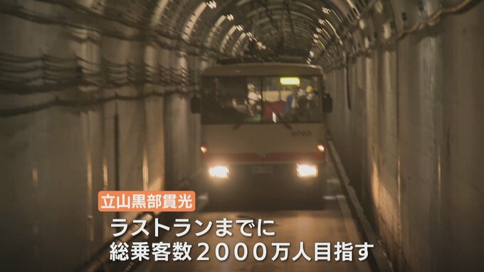 日本で唯一 “トロリーバス” 今シーズンで運行終了「バス」だけど「電車」…記念イベント　|　富山のニュース｜天気・防災｜チューリップテレビ