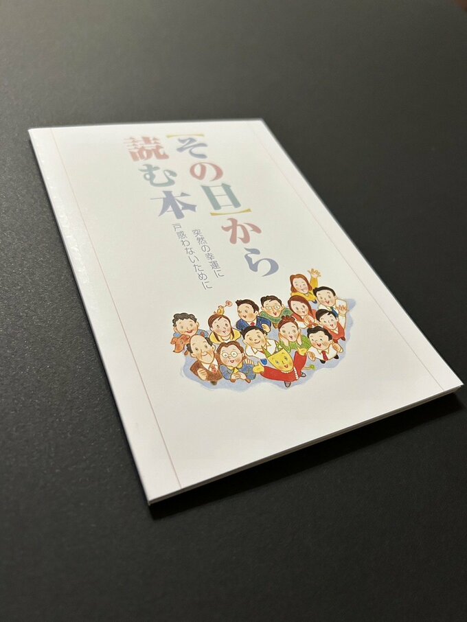 年末ジャンボ宝くじ発売中　もしも高額当選したら「その日から読む本」とは？　|　宮城のニュース│tbc NEWS│tbc東北放送