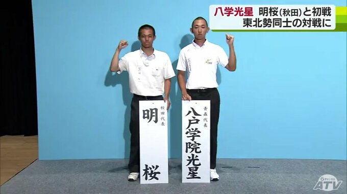 夏の甲子園　八戸学院光星の初戦は明桜（秋田）の東北勢対決に「すきなく戦う」|TBS NEWS DIG
