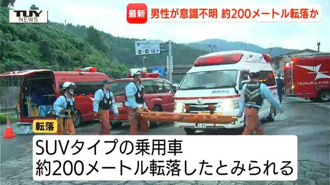 【続報】崖から車が転落　乗っていた男性の死亡確認　ガードレールのない駐車場から200メートル下に転落したか（山形・鶴岡市）　|　山形のニュース│TUYテレビユー山形