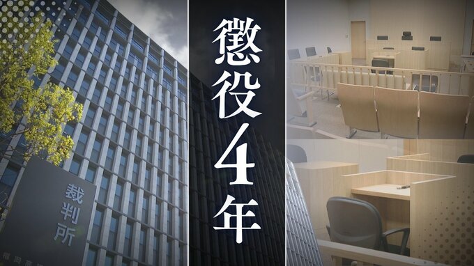 「未熟さや不安定さに付け込み、避妊具を付けずに性交に及んだ」15歳の女子生徒にみだらな行為をした38歳の男に裁判所が厳しく指摘【判決詳報】　|　福岡のニュース｜RKB NEWS｜RKB毎日放送