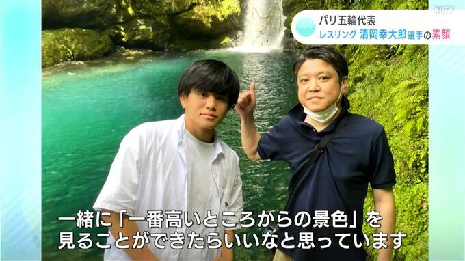 「海外での勝利を見せられなかった」パリ五輪レスリング金メダルの清岡幸大郎選手「亡き父と一緒に」念願の“1番高い景色”　|　高知のニュース・天気｜KUTV NEWS | KUTVテレビ高知