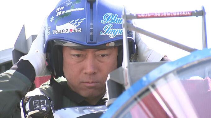 小泉進次郎防衛大臣がブルーインパルスに搭乗 向かった先は…津波で被災した基地を初めて訪問|TBS NEWS DIG