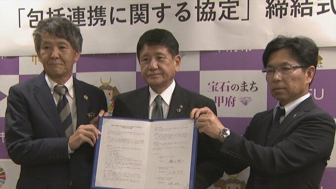 リニア開業を見据え、地方創生をさらに推進へ　市、銀行、商社が3者が包括連携協定　山梨・甲府市　|　山梨のニュース | ＵＴＹテレビ山梨