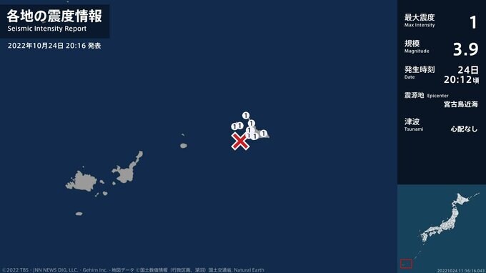沖縄県で最大震度1の地震　沖縄県・宮古島市|TBS NEWS DIG